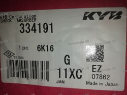 334191 Стойка задняя правая