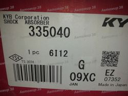 335040 Стойка передняя правая