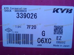 339026 Стойка газомасляная задняя левая