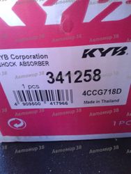 341258 Амортизатор газомасляный задний правый/левый (цена за штуку)