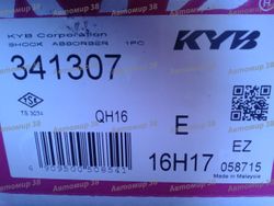 341307 Амортизатор газомасляный задний правый/левый (цена за штуку)