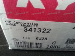 341322 Амортизатор газомасляный задний правый/левый (цена за штуку)