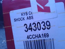 343039 Амортизатор газомасляный задний правый/левый (цена за штуку)