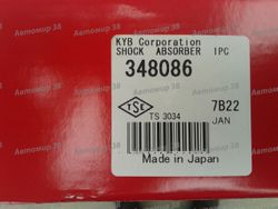 348086 Амортизатор газомасляный задний правый/левый (цена за штуку)