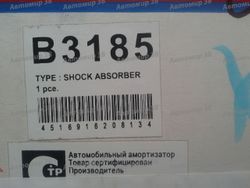 B3185 Стойка газомасляная передняя левая