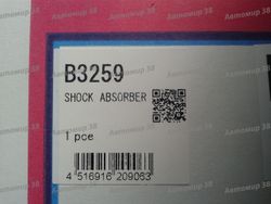 B3259 Стойка газомасляная передняя правая