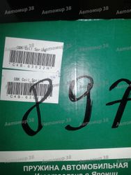 C4B63022H Пружина задняя усиленная для  комплектации TURBO