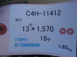 C4H11412 Пружина задняя