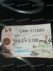 C4M11192H Пружина задняя усиленная
