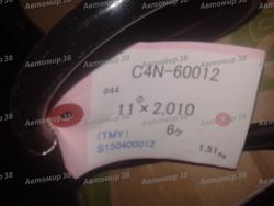 C4N60012 Пружина задняя