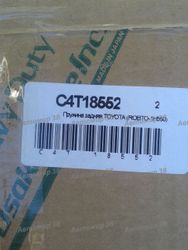 C4T18552 Пружина задняя
