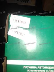 C4T33562 Пружина задняя