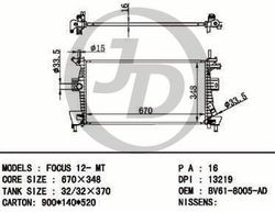 JPR0053 Радиатор охлаждения двигателя