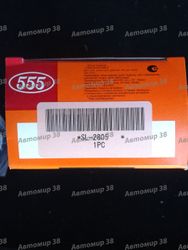 SL2805 Стойка стабилизатора задняя